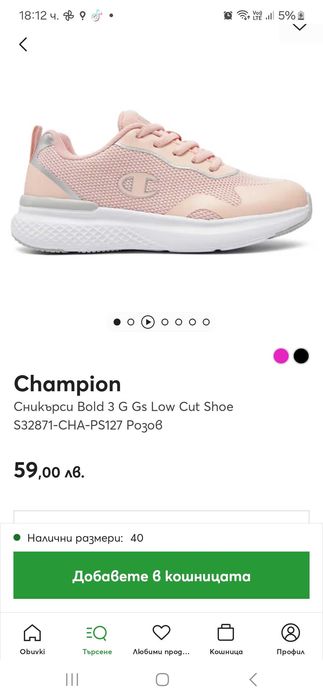 Сникърси на Champion