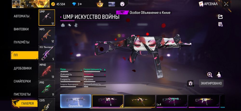 Фф акк сатылады бағасын келісеміз