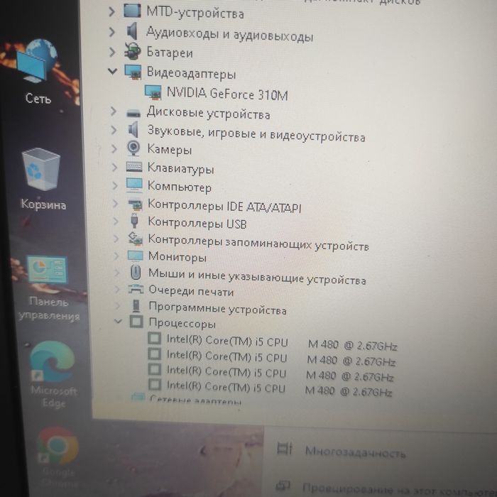 Ноутбук Sony 16,4