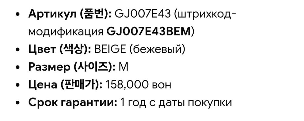 Осенне-весенняя куртка-пиджак