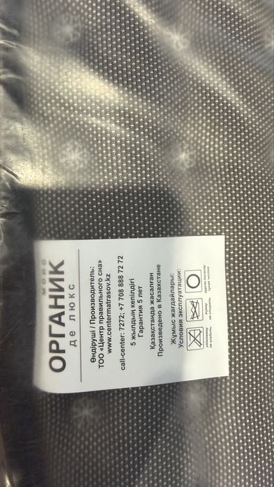 Матрас ортопедический