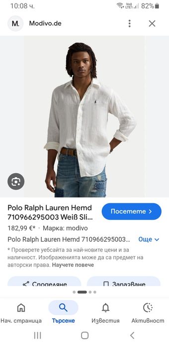 POLO Ralph Lauren Len/ Лен Slim Fit M 3 Бр НОВО ОРИГИНАЛ! Мъжки Ленени Ризи