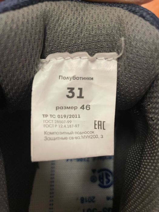 Обувь рабочий летний 45-46р
