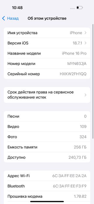 Iphone 16 pro без ремонта