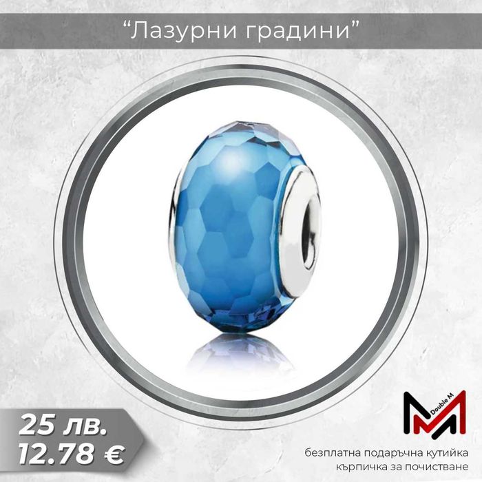 Сребърни Талисмани