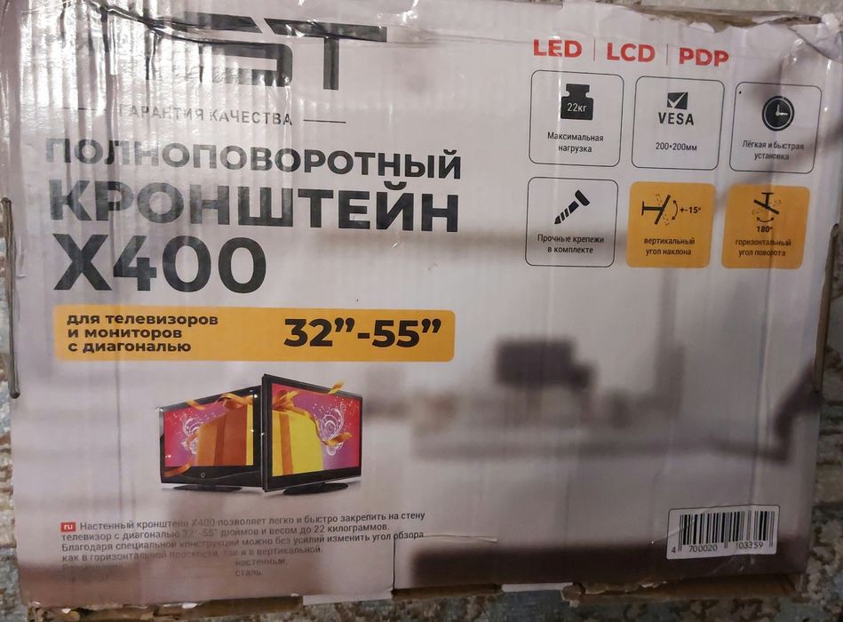 Кронштейны для телевизора.
