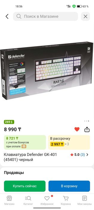 Мышка клавиш игравой 14к