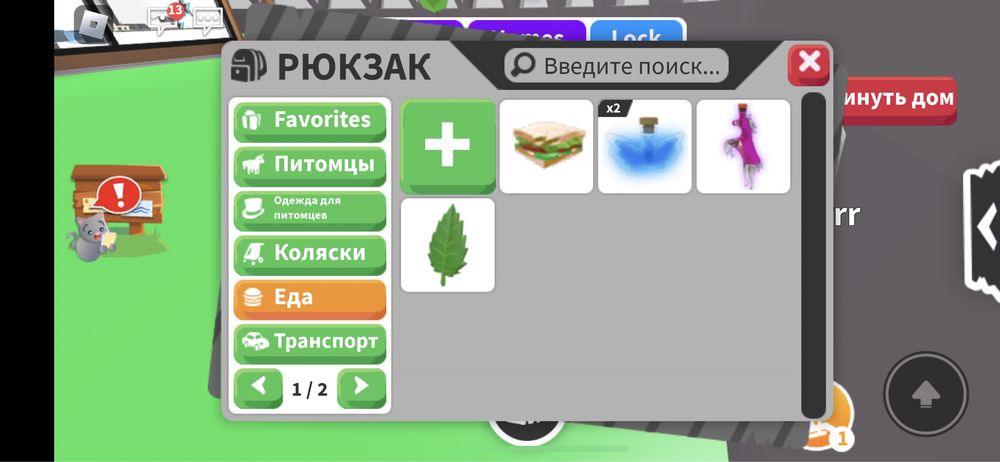 продаю петы в адопт ми