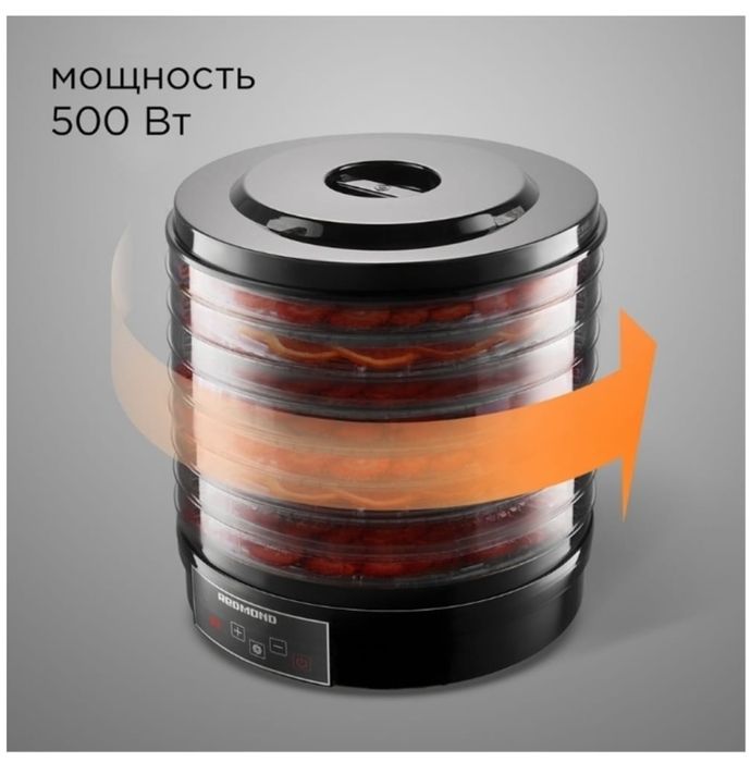 Электросушилка Redmond FD1101