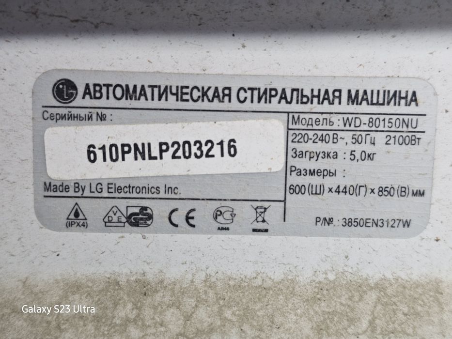 Продам стиральную машину