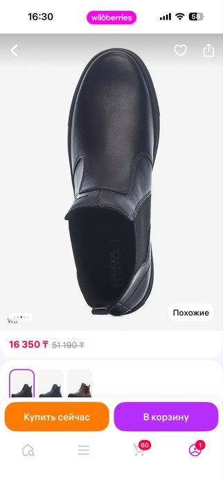 Продаю обувь Geox