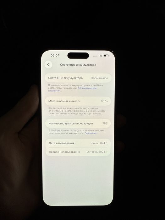 Продам 15 про мах