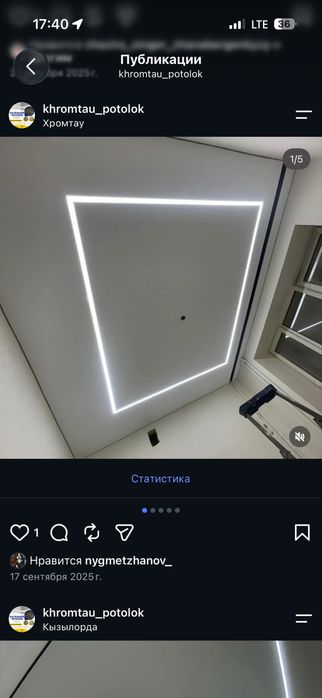 Натяжные потолки