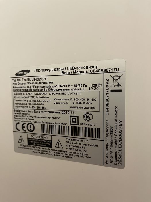 Продам телевизор