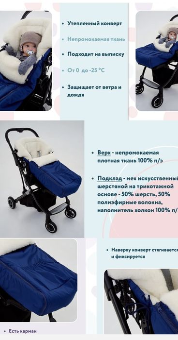 Конверт зимний в коляску