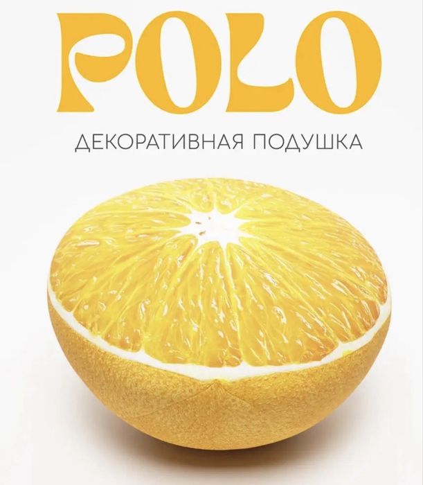Декоративные подушки Апельсин