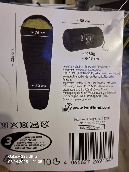 Спален чувал country