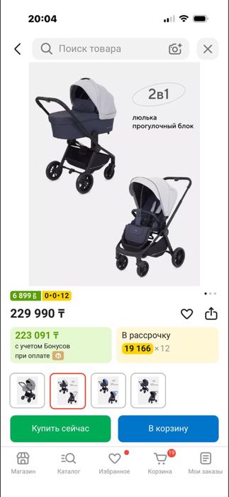 Продам каляску детскую.