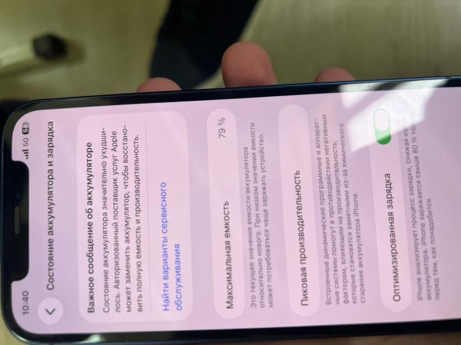 Iphone 12 128 памят