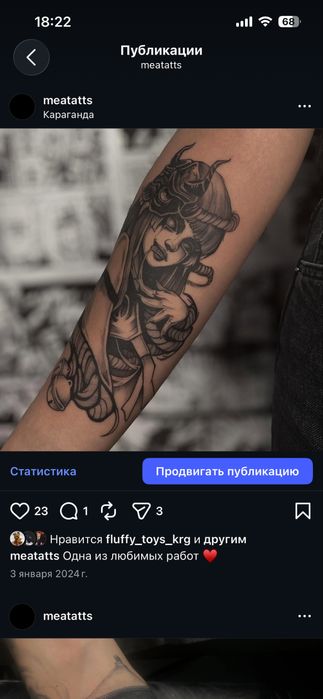 Профессиональный  тату мастер