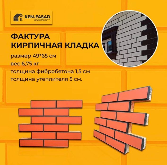 Термопанели, фасад