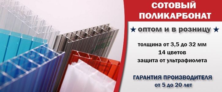 Лексан прямо со склада замер и установка есть