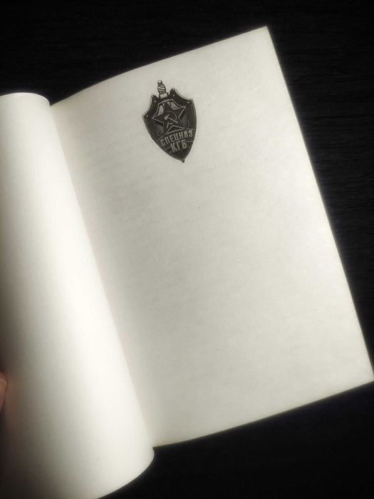 Ташкентское Затмение. Александр Тамоников.