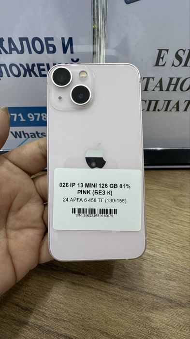 Ip 13 mini 128gb 81% Pink Pintel.kz