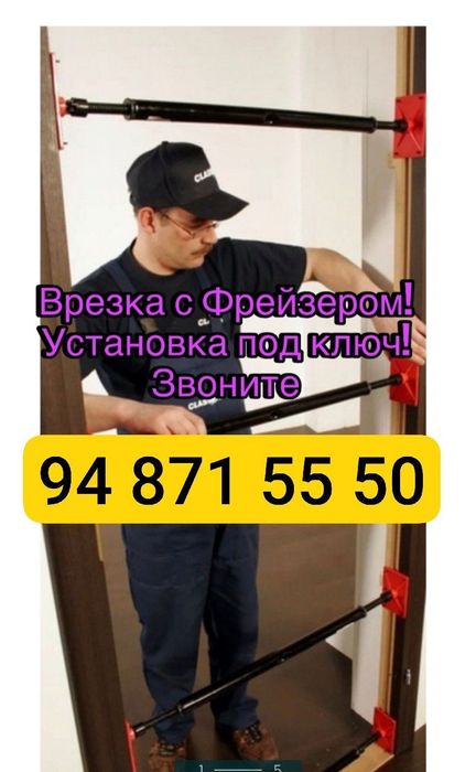 Установка межкомнатных дверей