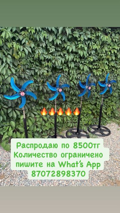 Распродаю по 8500 вентиляторы