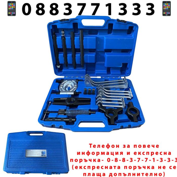 НЕМСКИ Комплект Скоби И Сепаратор За Лагери 10t HAWEK + ЛЕД ФЕНЕР