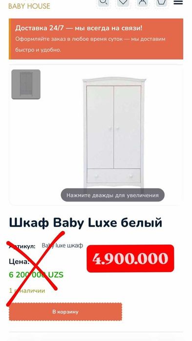 Шкаф детский Baby House