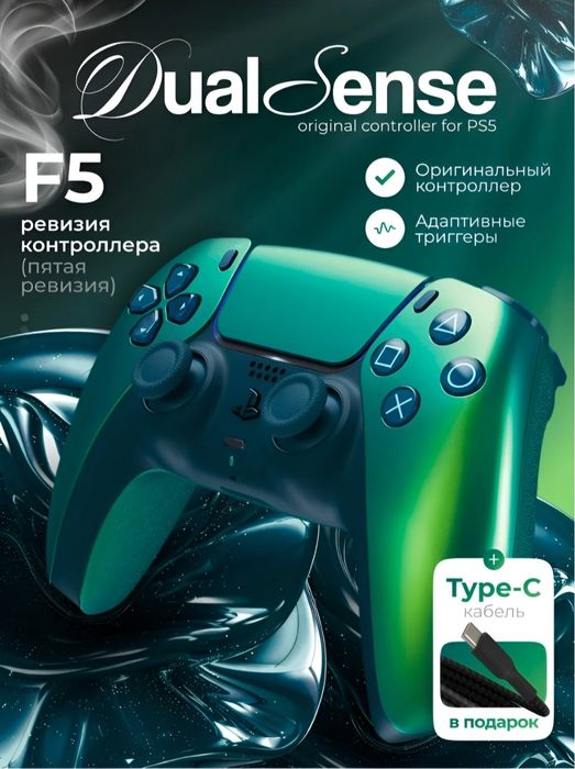 Геймпад Sony DualSense беспроводной, для PlayStation 5