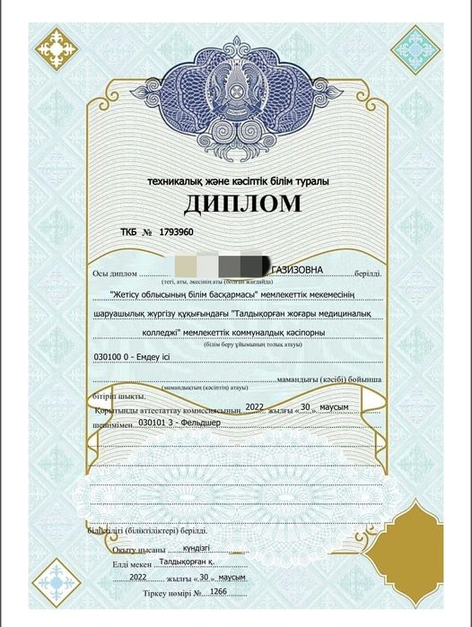 Оздоровительная хиджама.