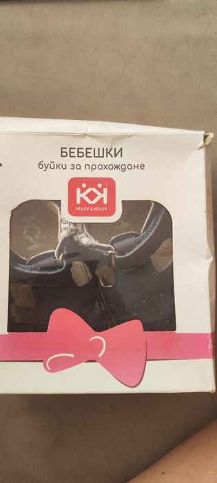 Бебешки буйки за прохождане Колев и Колев
