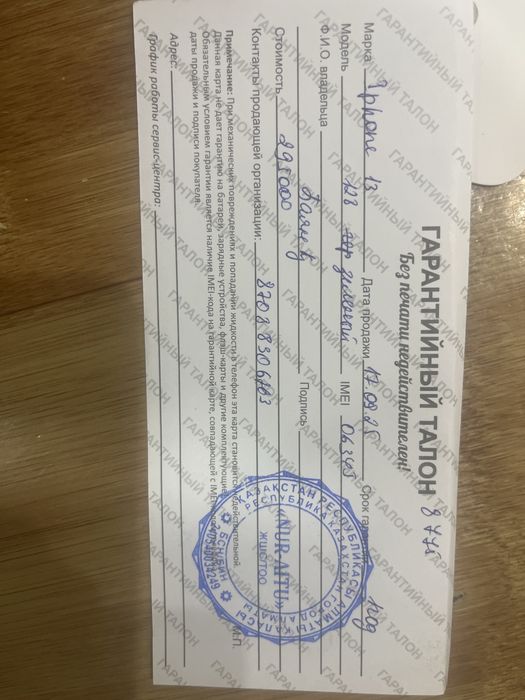 Айфон 13 (128гб)