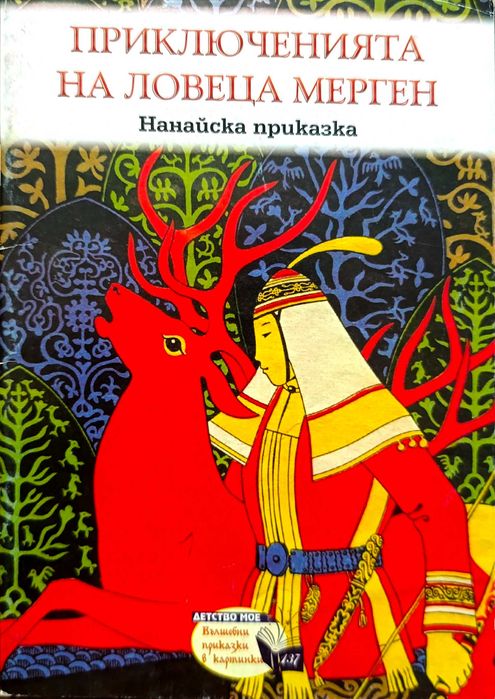 Книги с приказки