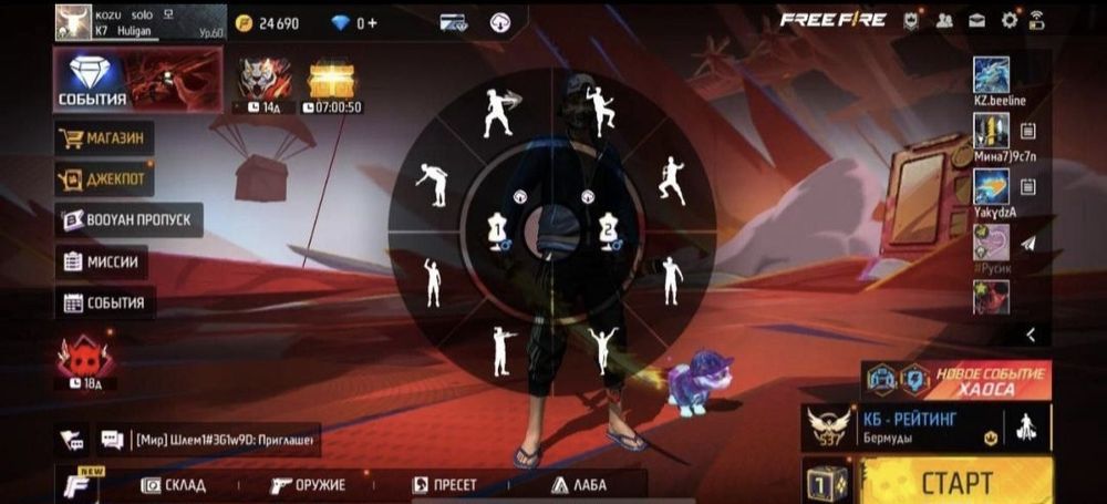 Фф акк хороший продается