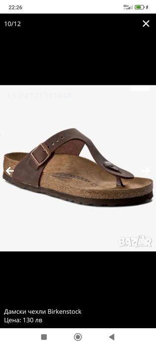 Чехли Birkenstock