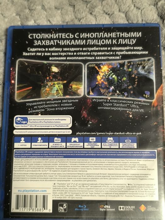 Игра на Пс4 VR "Super Staroust Ultra vr"