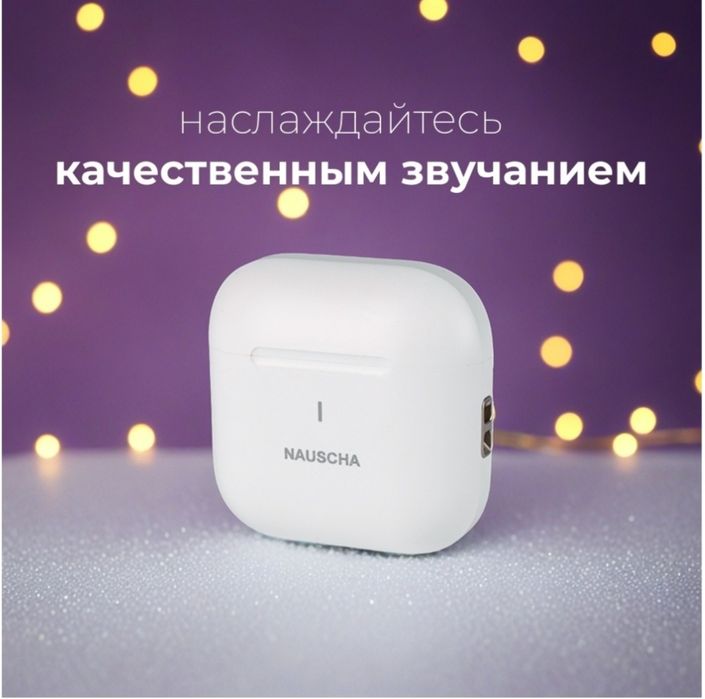 Наушники NAUSCHA JS4525 белый