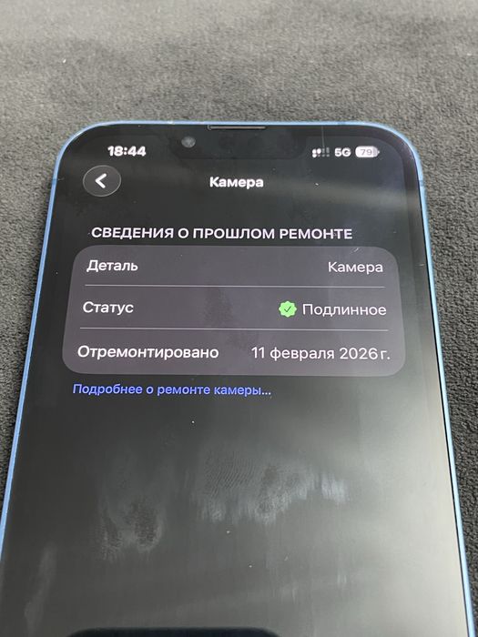 Айфон 13 без коробки