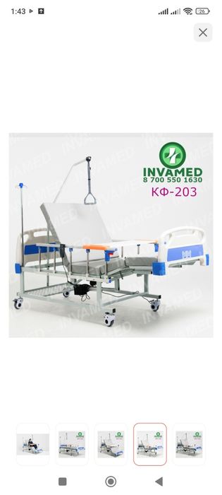 Продам кровать для лежачих