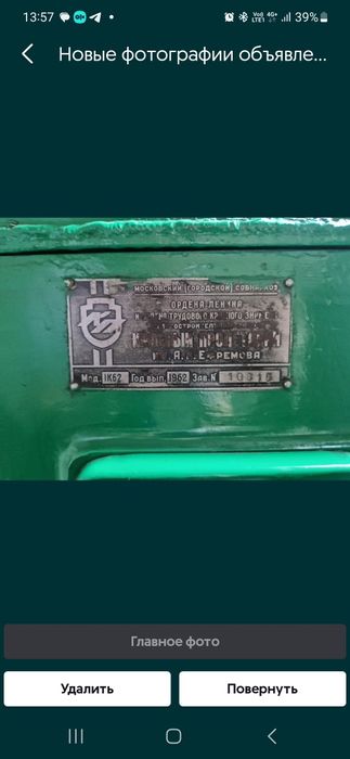 Продам токарный станок