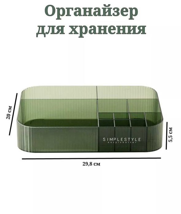 Продам органайзер для косметики