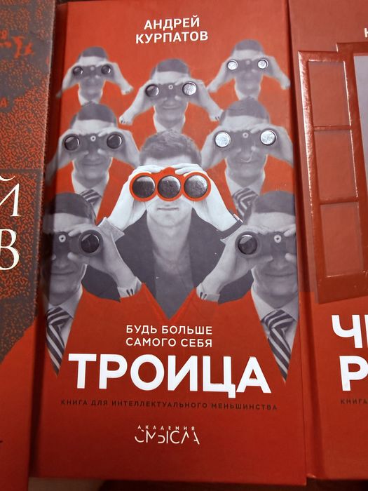 Книги Андрея Курпатова