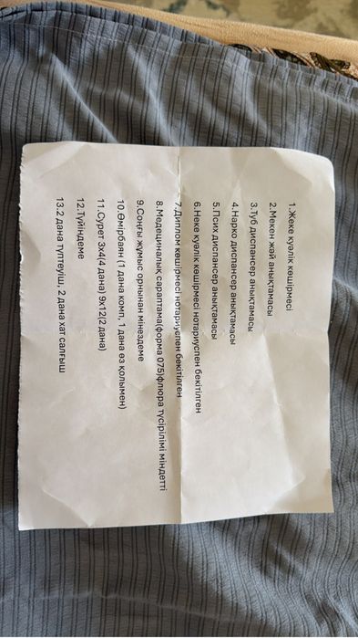 Стол 150/80метр