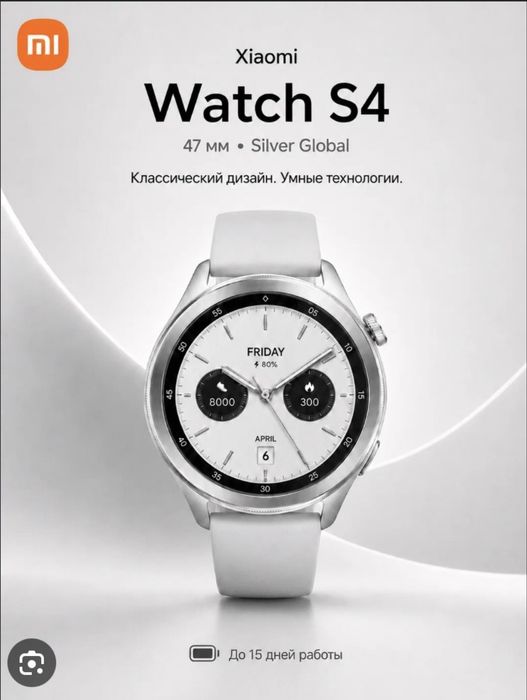 Часы от xiaomi watch s4