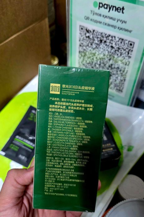 ОРИГИНАЛ Fabao 101 B лосьон для роста волос+аппликатор+пробник шампуня