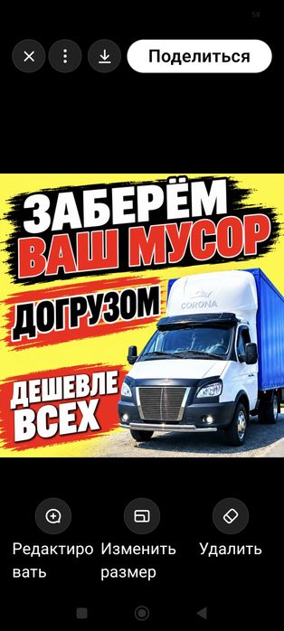Вывоз мусора в Караганде | Газель | Грузчики | 24/7
